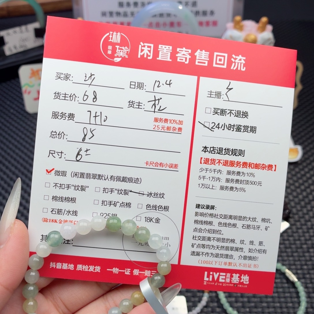 沙***儿翡翠未镶嵌颈饰天然