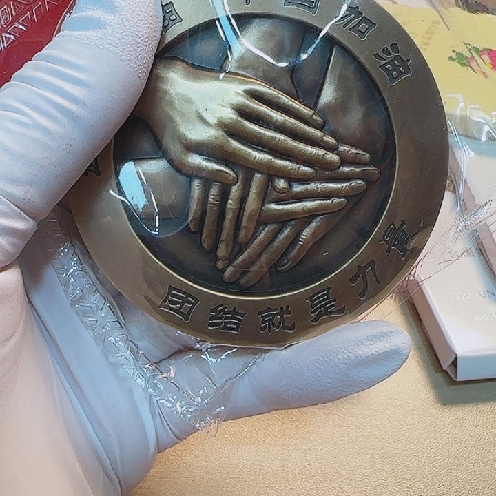 其他普通金属钟铜章一枚