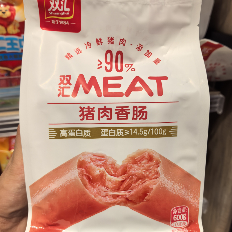 许昌超市代购双汇定制香肠