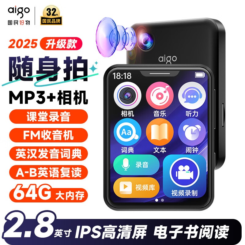 aigo/爱国者【新款推荐】蓝牙mp3学生版MP4播放器英语听力专用拍照