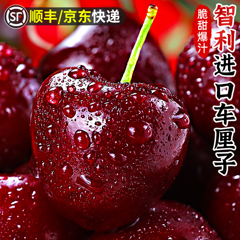 【明天到】原箱不拆封智利进口车厘子高端（J-4J）1-5斤当季新鲜水果