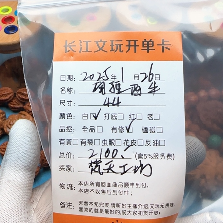 文玩核桃把件梵**坊回血核桃南疆犀牛