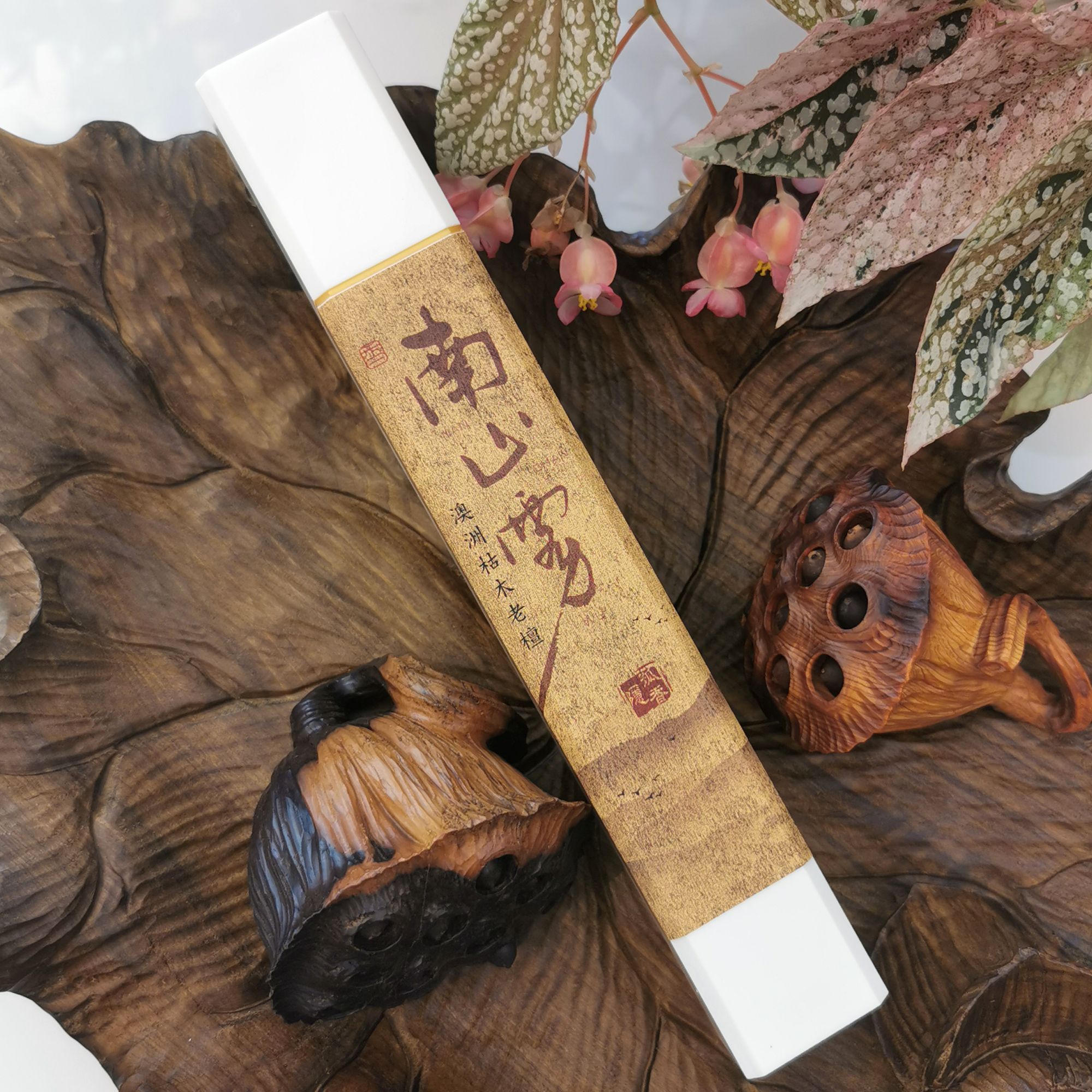 【孤香隐】南山雾澳洲枯木老檀线香香线香高级檀香