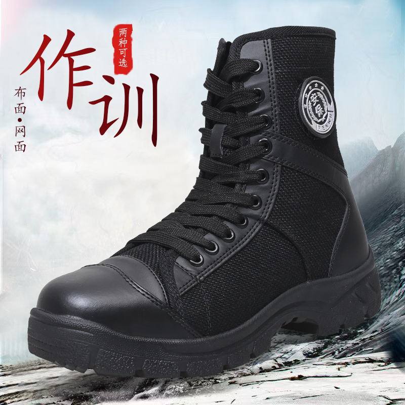 3531正品陆战靴高帮作战靴保安鞋工作鞋登山鞋黑色超清透气网面靴