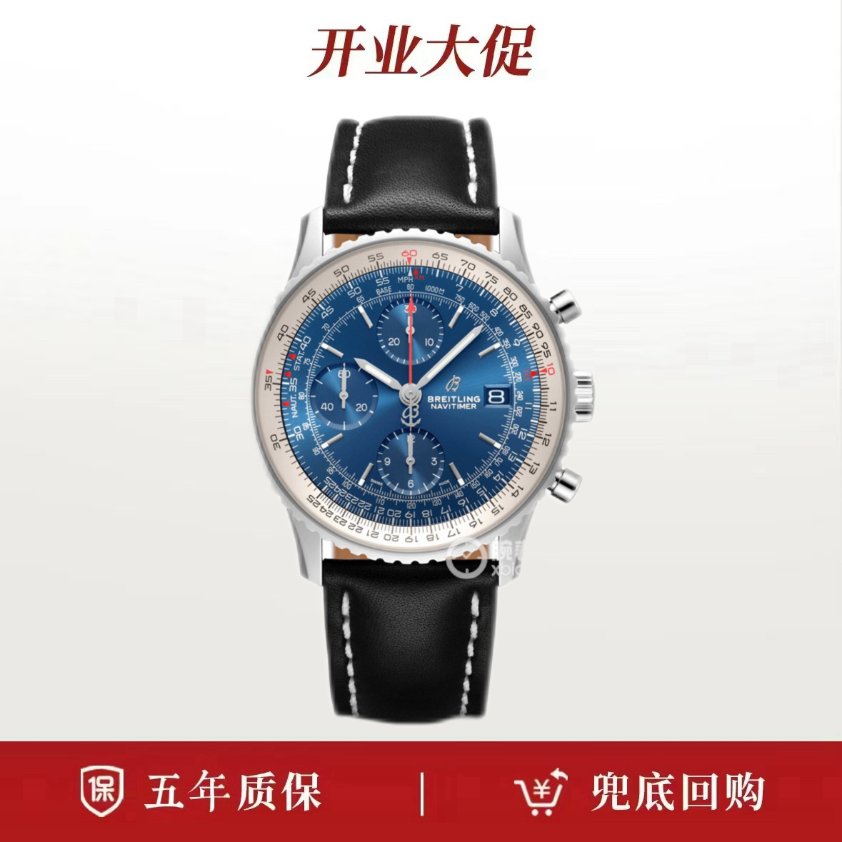 99新 BREITLING/百年灵 22年全套/百年灵航空计时蓝盘
