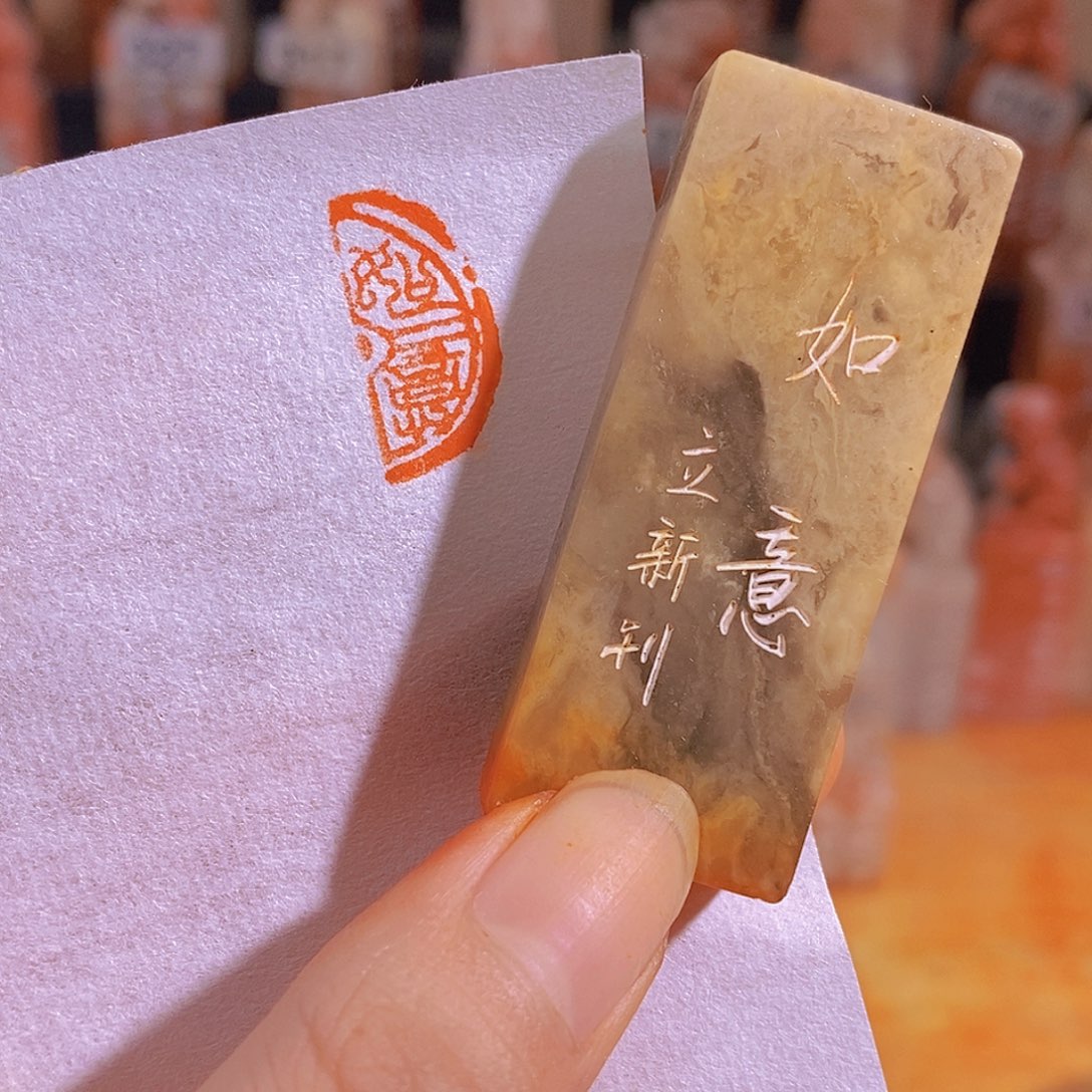 昌化石印石有库存0224。     