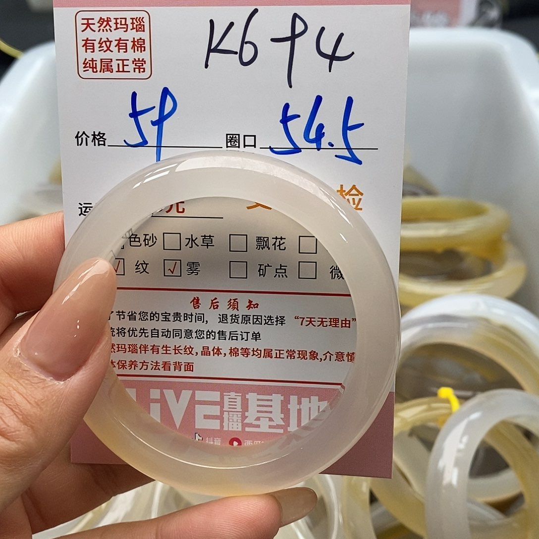 玛瑙/玉髓手镯未镶嵌骑****弹694