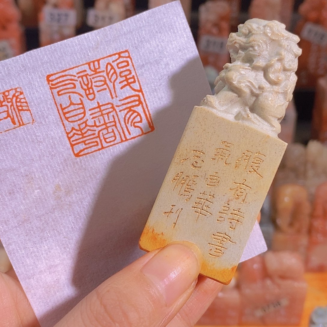 昌化石印石有库存2.5 0923 