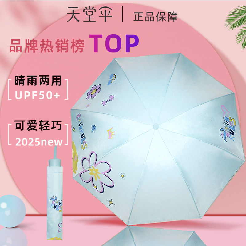 【天堂伞晴雨伞臻品馆】天堂伞授权独家新款-棕熊