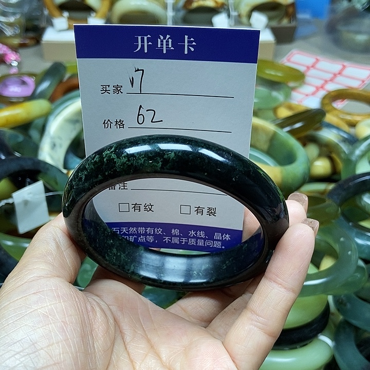 未镶嵌手镯透闪石质玉