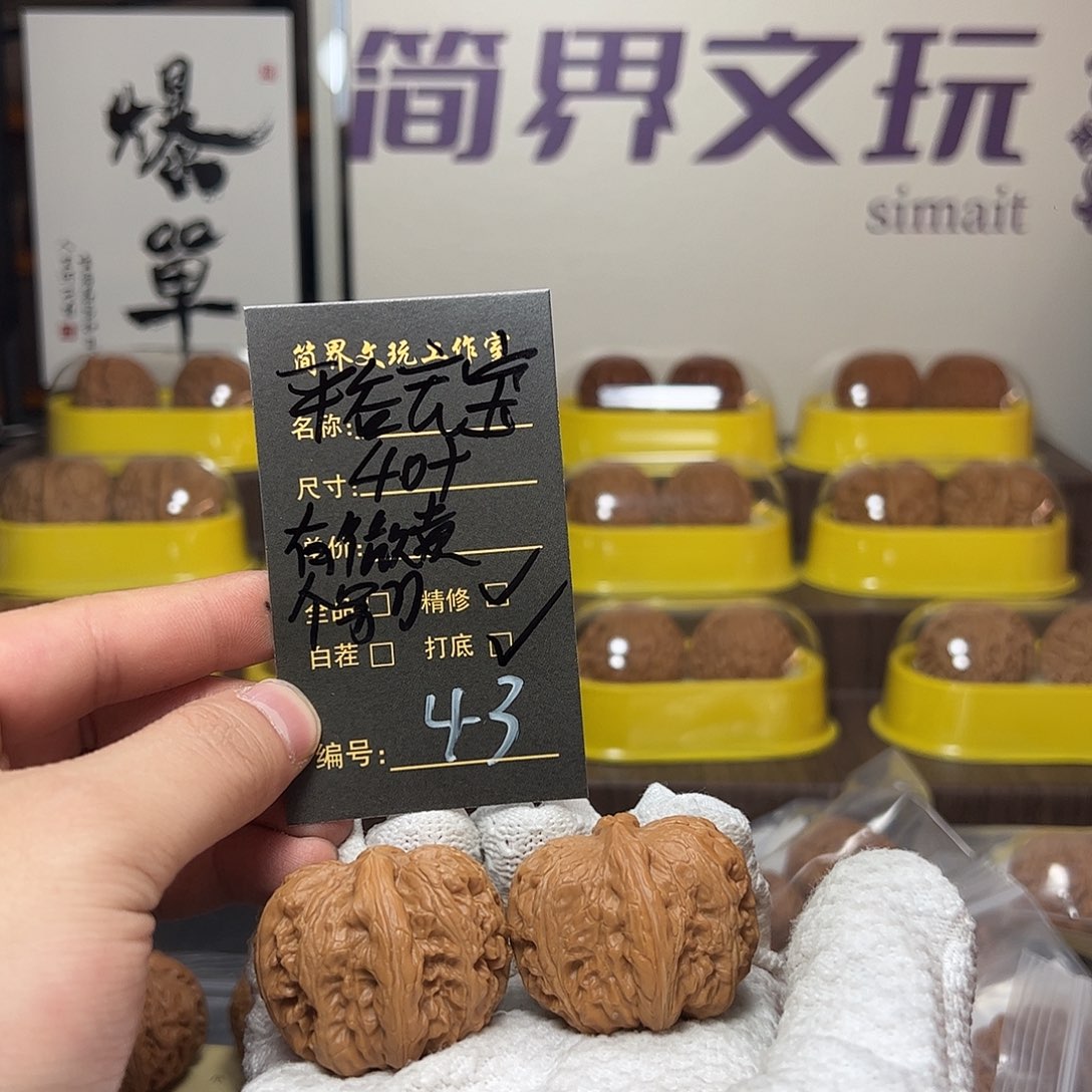 文玩核桃把件43不住你崭露头角