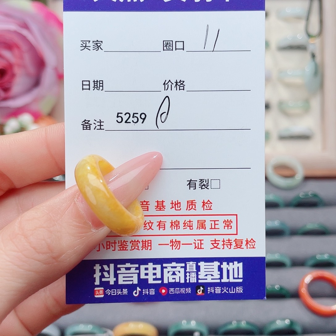 未镶嵌戒指翡翠煎*A5259