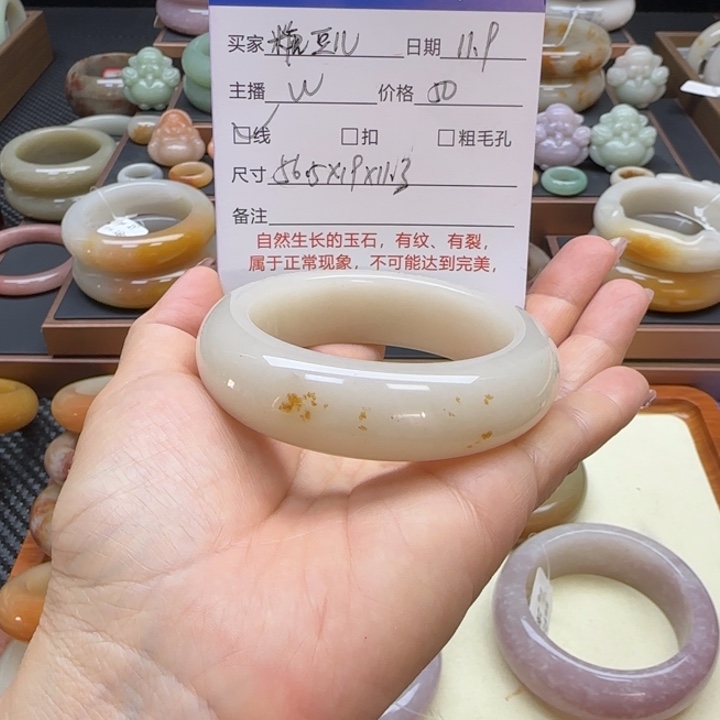 *****石英岩玉未镶嵌手镯