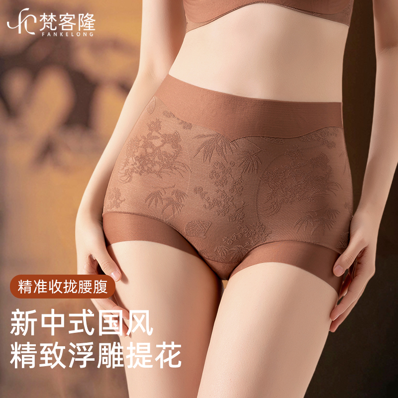 国风内裤女2025新款无痕收腹提臀高腰不卷边轻薄大码三角裤FNK695