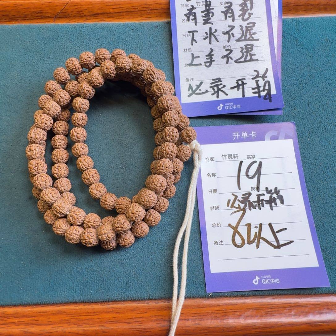 金刚菩提手串19号链接