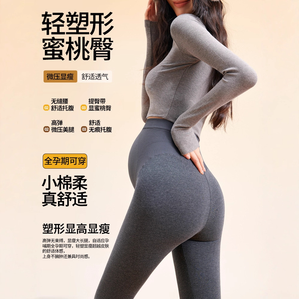 孕妇打底裤外穿2025秋冬新款孕妇装鲨鱼裤女孕妇裤打底裤显瘦九分