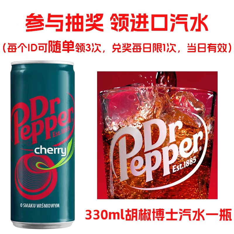 欧版樱桃味胡椒