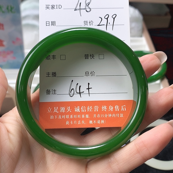 48圈口64福利多多