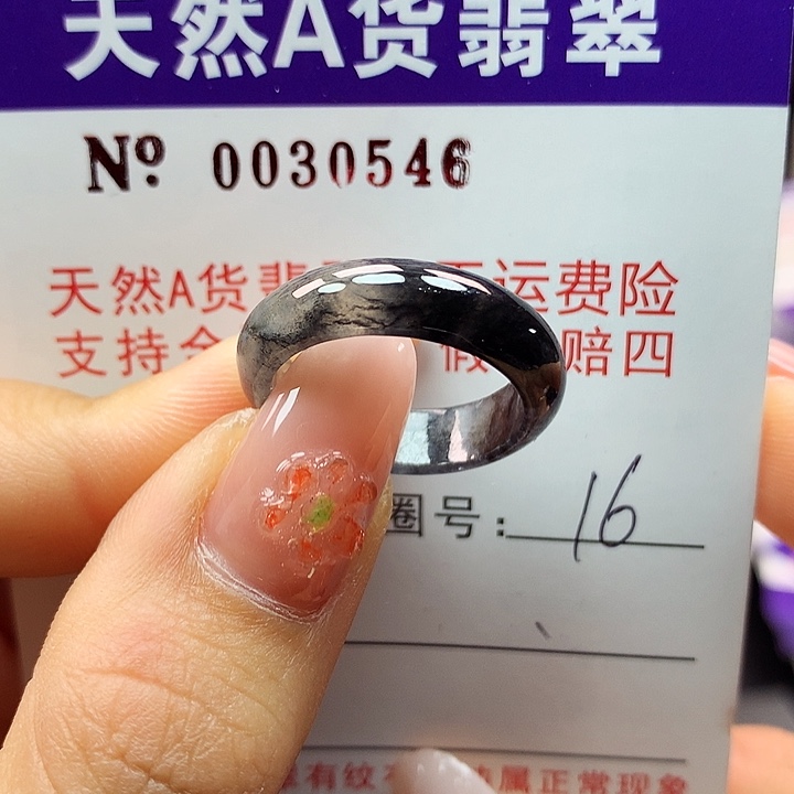 翡翠戒指未镶嵌拉派