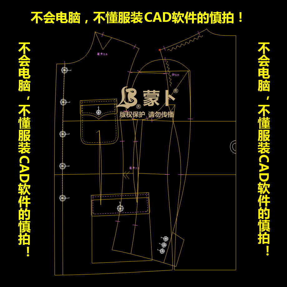 【电子样版】男中山装 prj格式纸样（用于公司设计研发及高级定制店）
