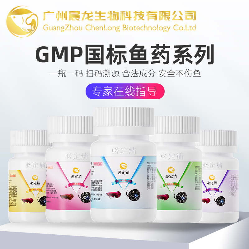 观赏鱼必定清驱虫内外寄预防细菌水族用品