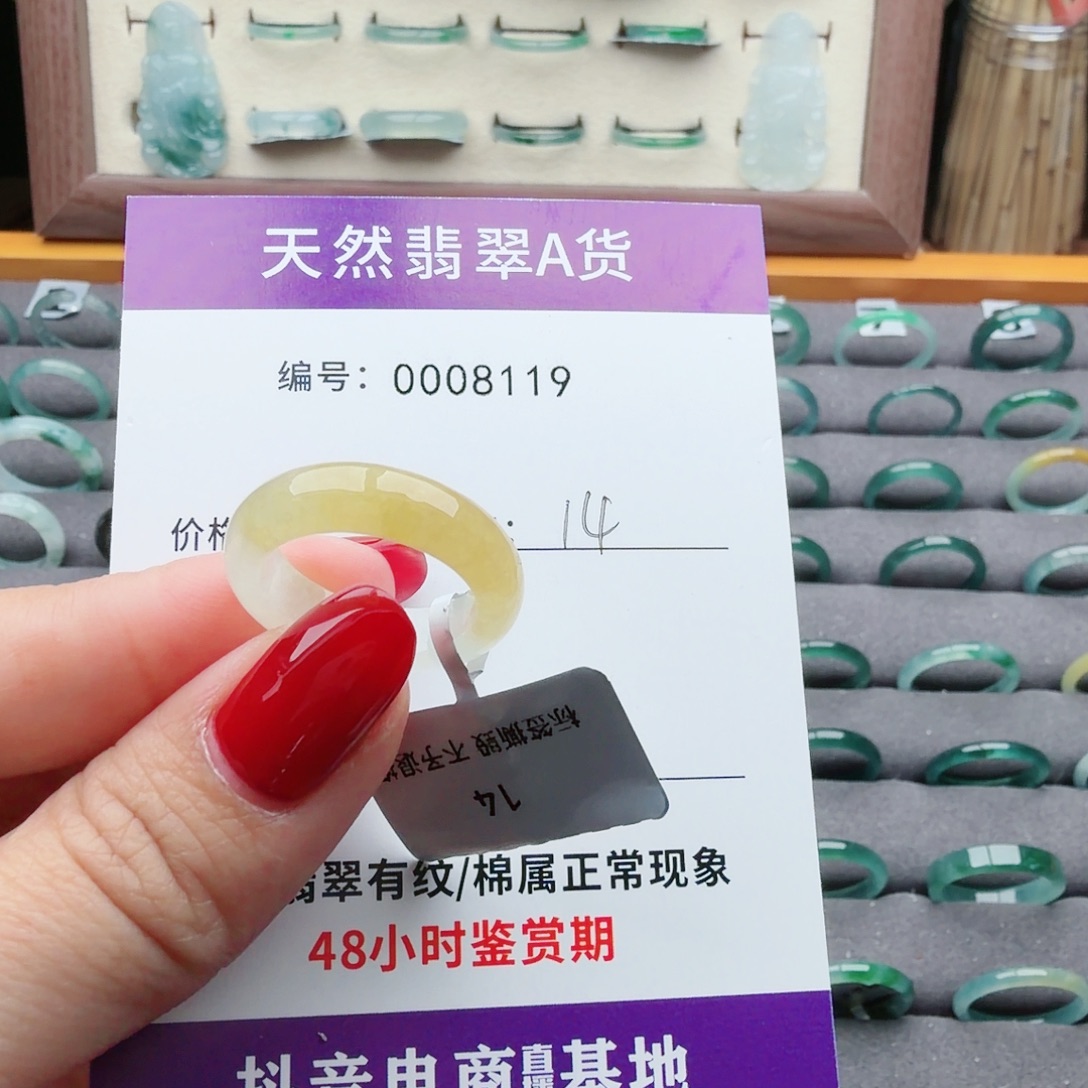 翡翠未镶嵌戒指翡翠