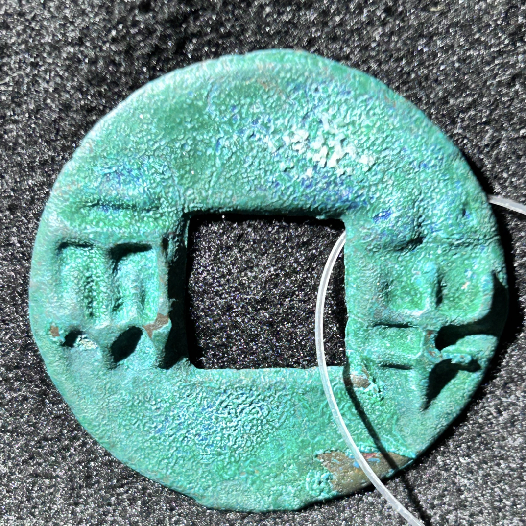 仿制半两钱币挂件