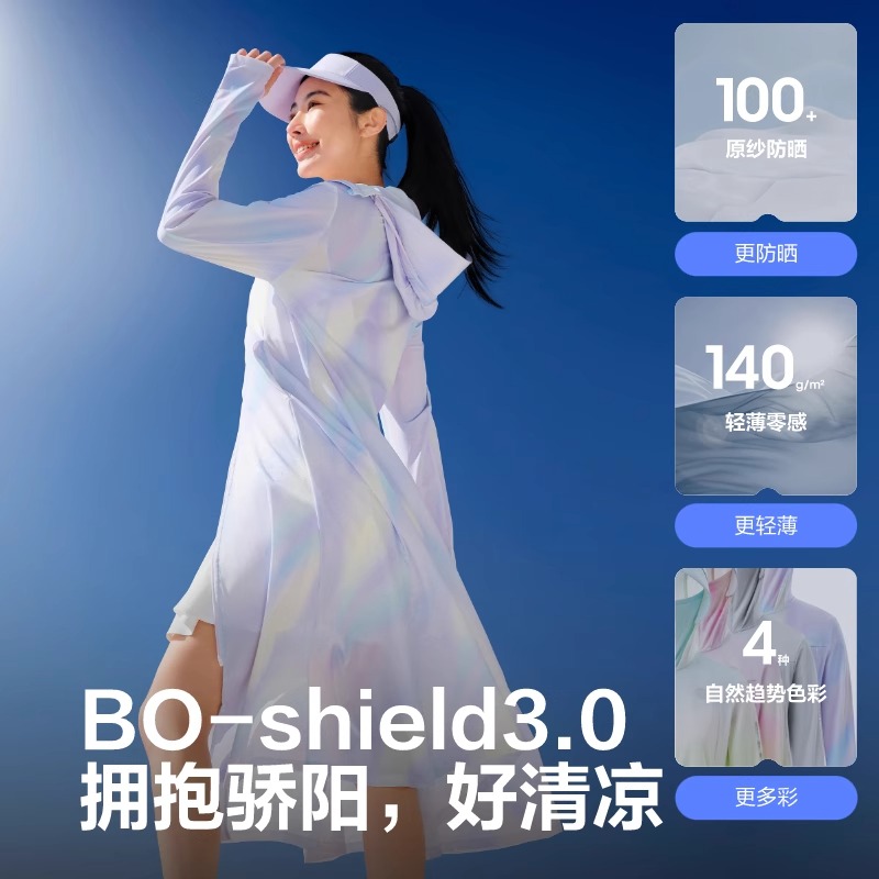 波司登夏女防紫外线UPF100+凉感透气长防晒衣B40525142