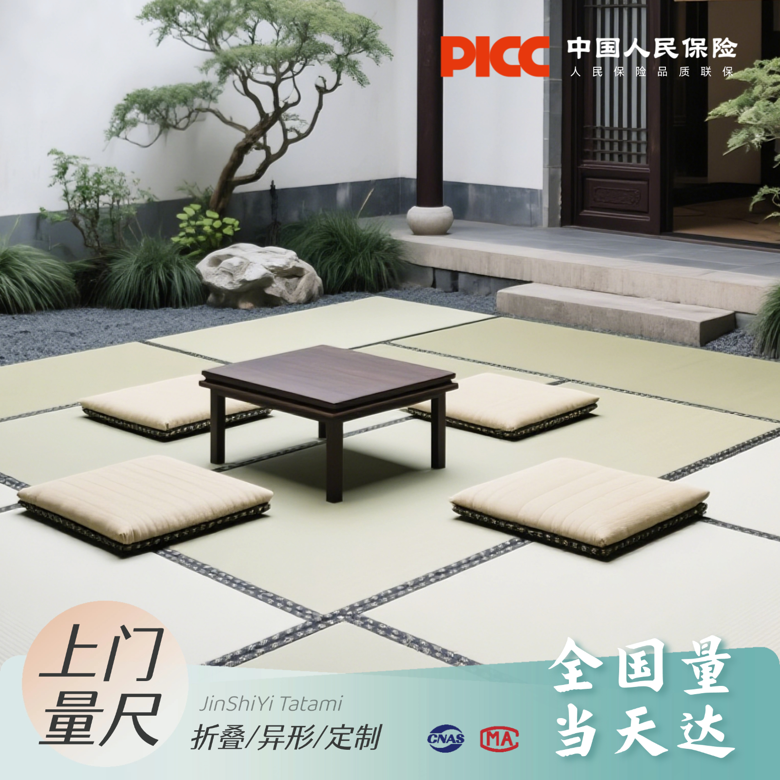 上门量尺服务丨禅意空间上门量尺服务支持榻榻米床垫子定制