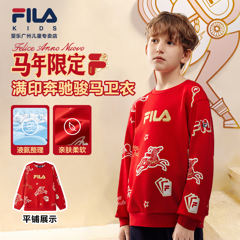 FILA斐乐儿童装【马年新年卫衣】26年新款中大童加厚上衣K12B614209