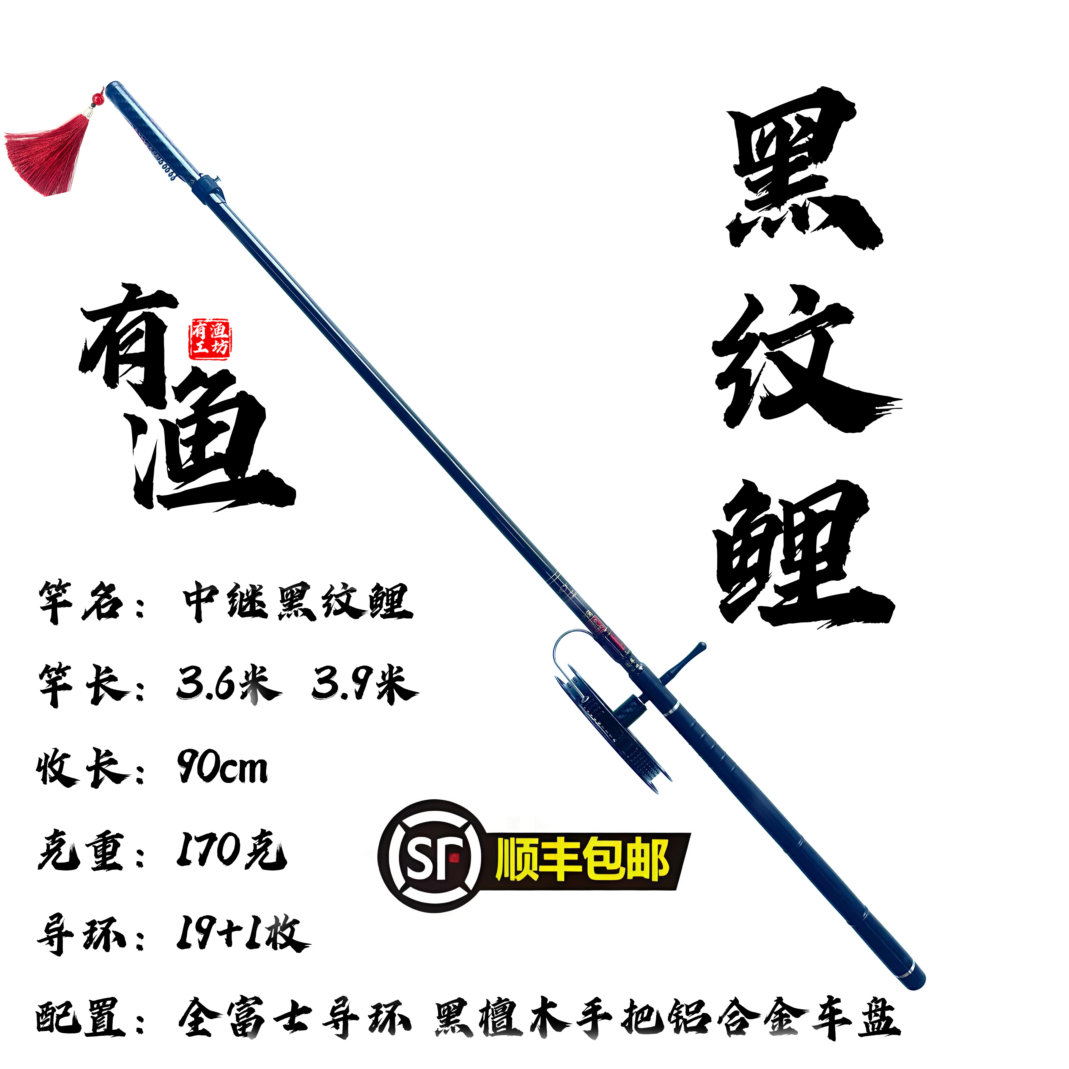 有渔钓具《黑纹鲤》日本盘车溪流碳素竿长度可收缩中继黑纹鲤盘车