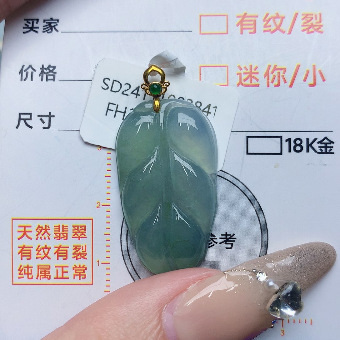 翡翠颈饰18K金镶嵌叶子