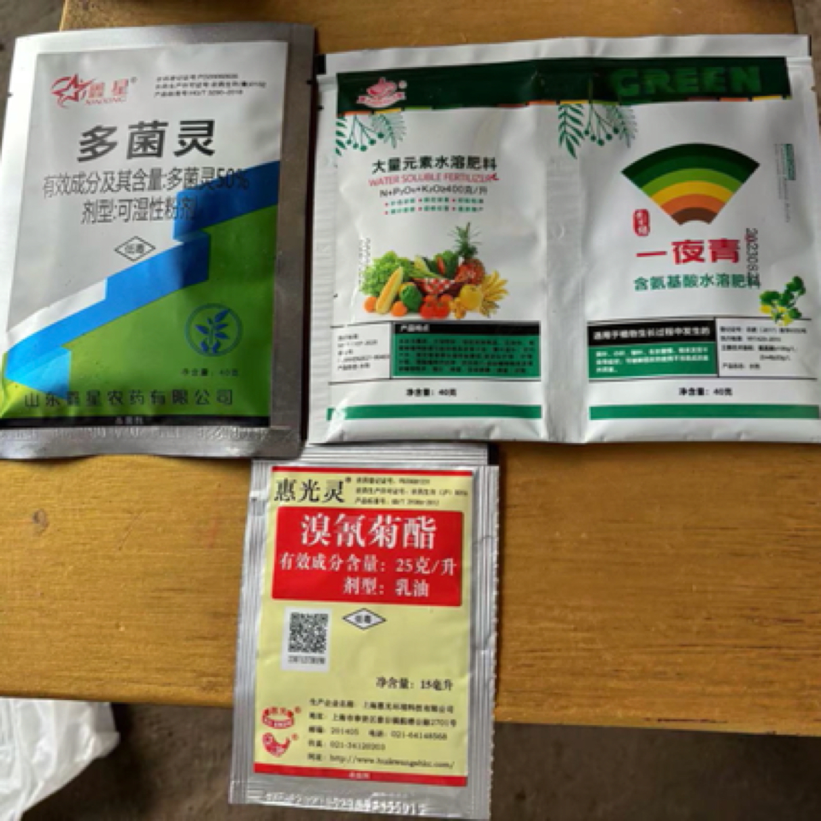 黄杨树瓜果蔬菜有机硅助剂肥料 防虫防菌剂