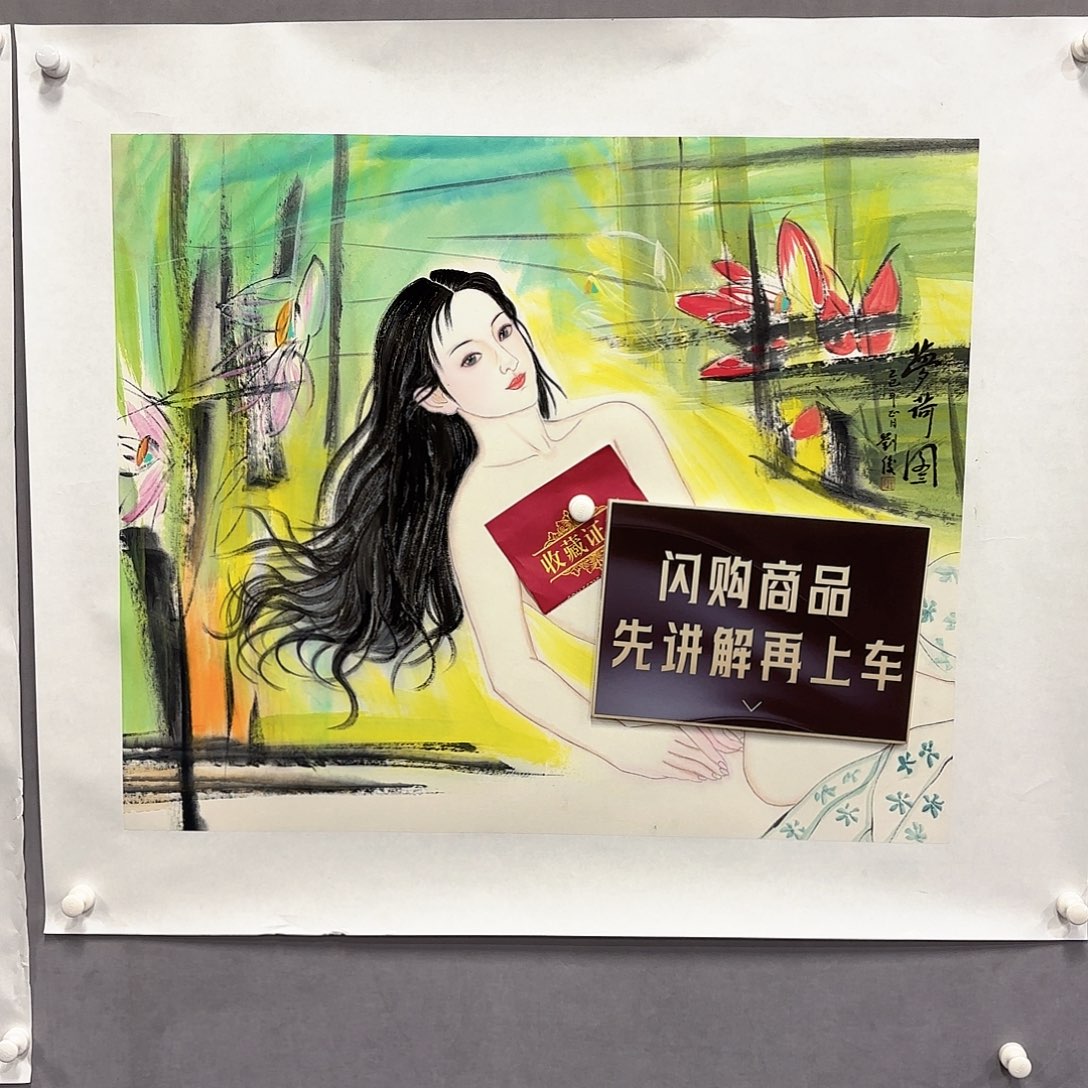 国画国画纯手绘作品请放心去藏