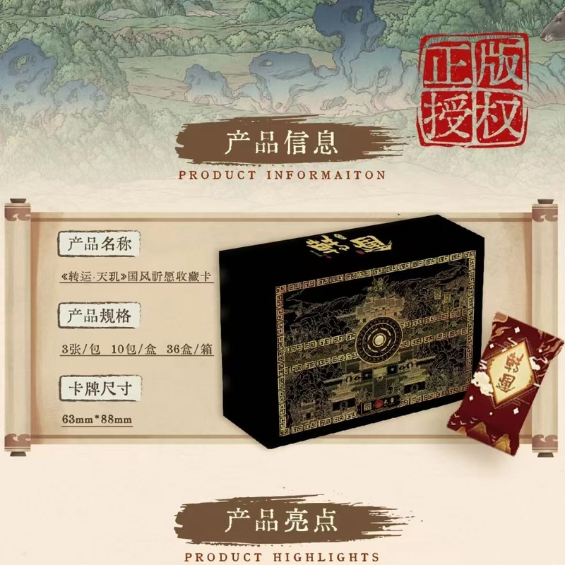 吉卡蛙×武当文旅《转运·天玑》国风祈愿收藏卡牌盲盒（圆圆代拆）