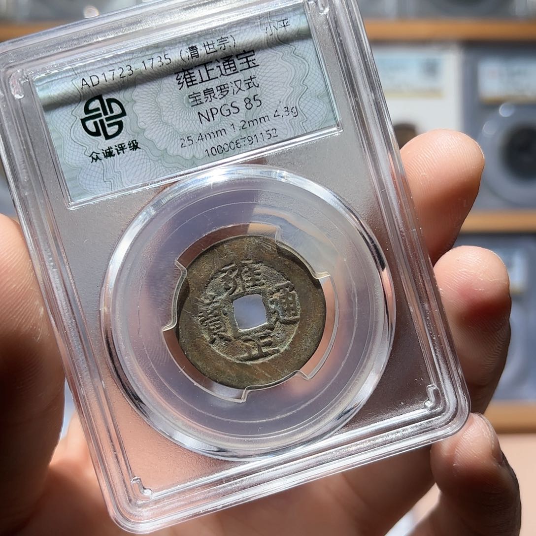 铜雍正古珍77777777777