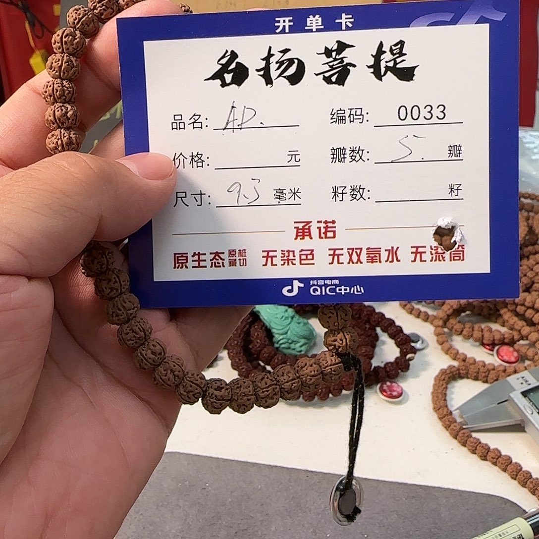 手串金刚菩提aaaaa0033