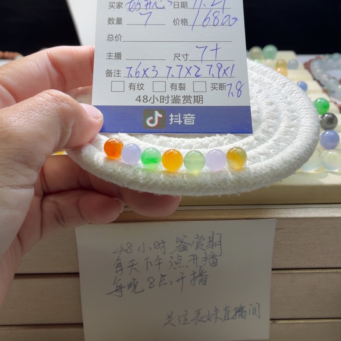 好***我翡翠散珠天然翡翠A货卡7➕多宝一首价0440