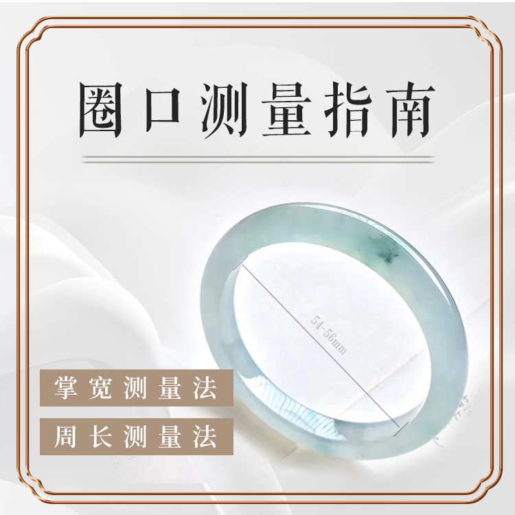 王的手镯圈口测量说明勿拍！  不清楚圈口尺寸的姐姐可以查阅