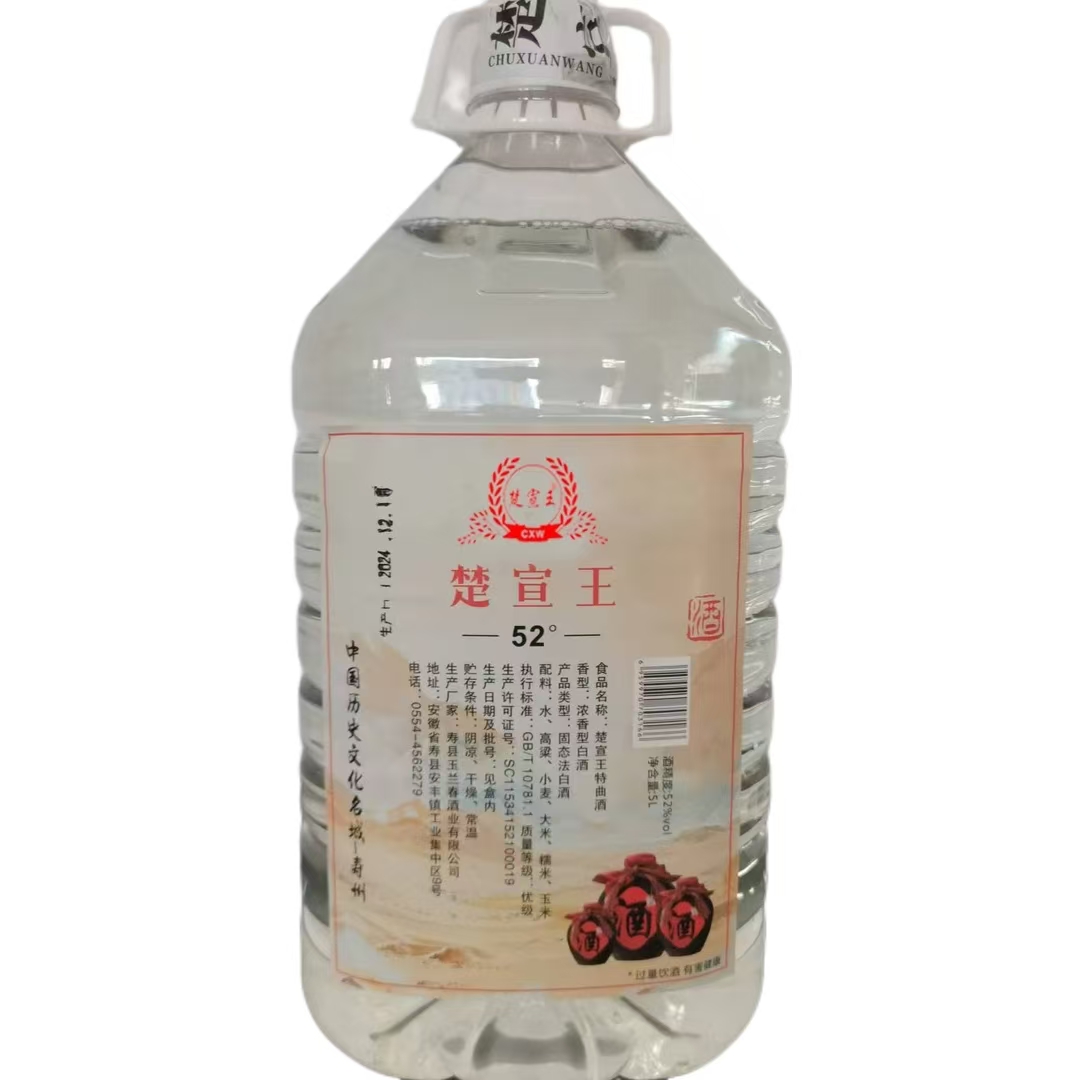 楚宣王52度桶装酒浓香型白酒5散装5L（约10斤)52度5L