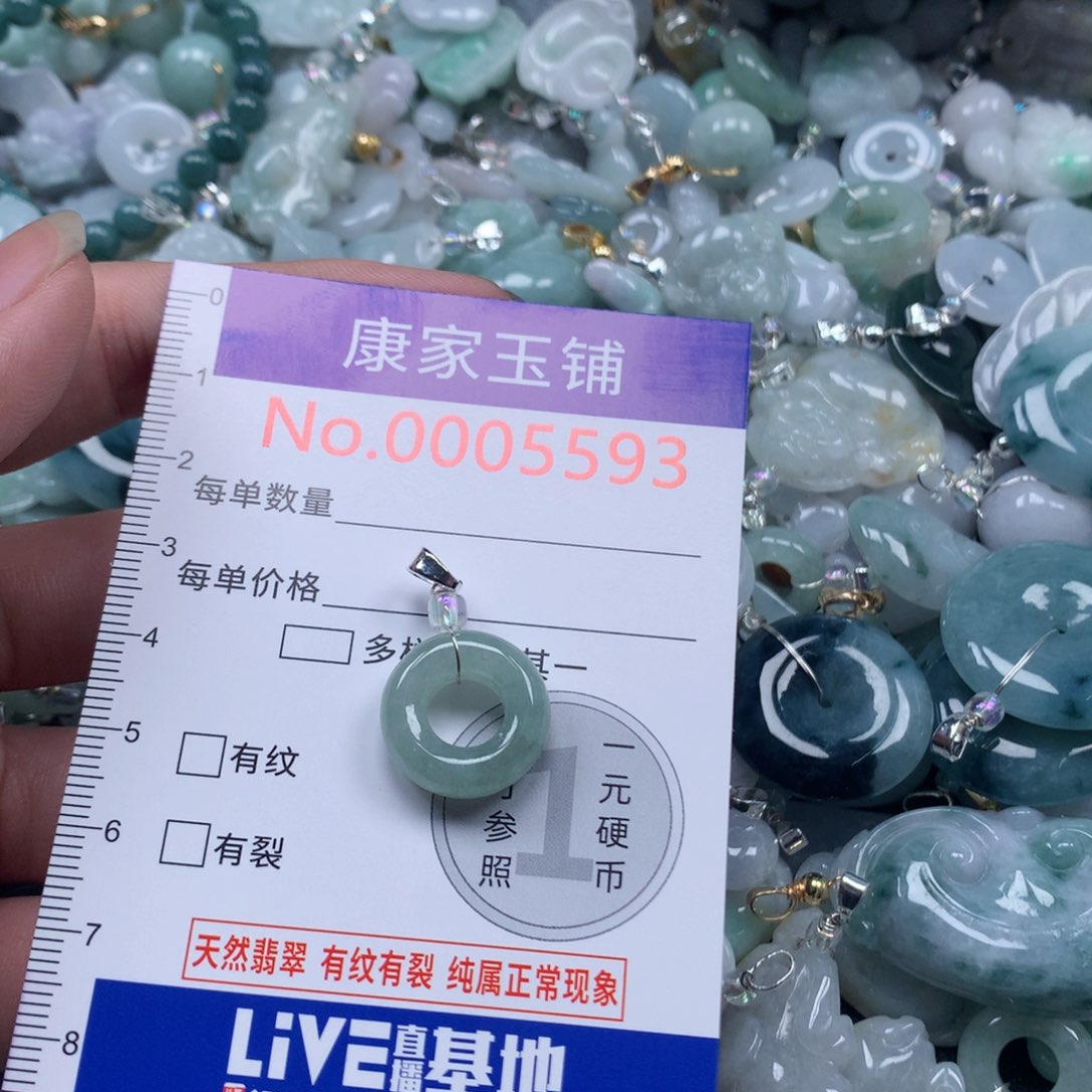 颈饰未镶嵌翡翠s