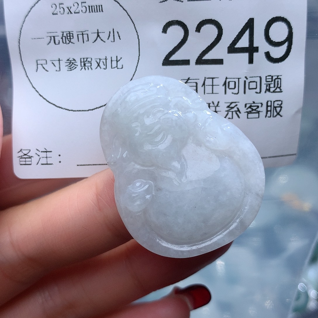 翡翠颈饰未镶嵌2249。