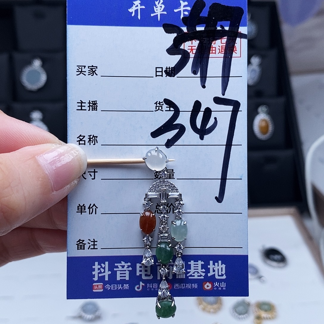 翡翠未镶嵌戒指吊坠