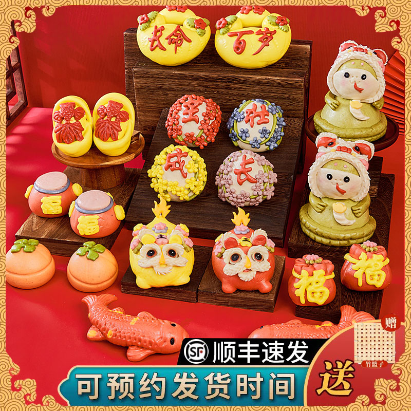 龙蛇宝宝生日花馍馍百天抓周岁百岁满月百日宴布置装饰馒头花饽饽