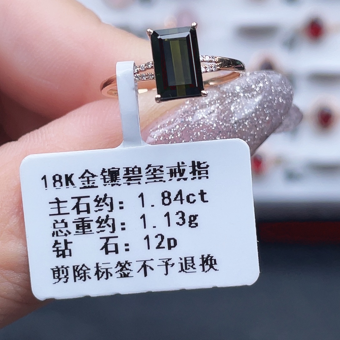 戒指18K金镶嵌碧玺