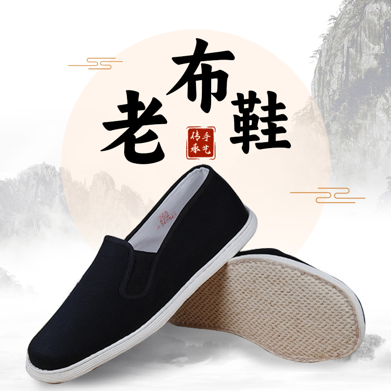 老北京布鞋男手工千层底休闲黑布鞋中鞋春夏牛筋底透气传统防滑