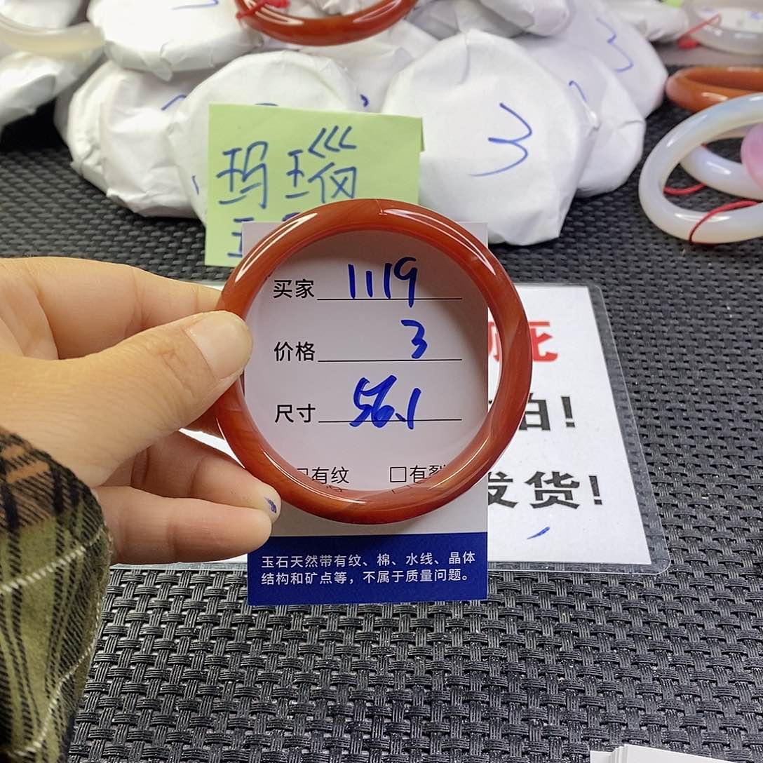 手镯玛瑙/玉髓未镶嵌1119