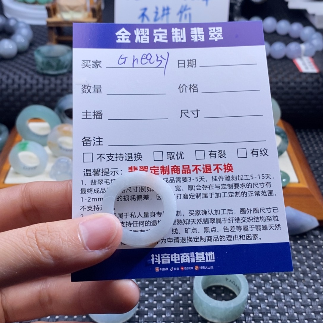 G***y定制翡翠未镶嵌戒指