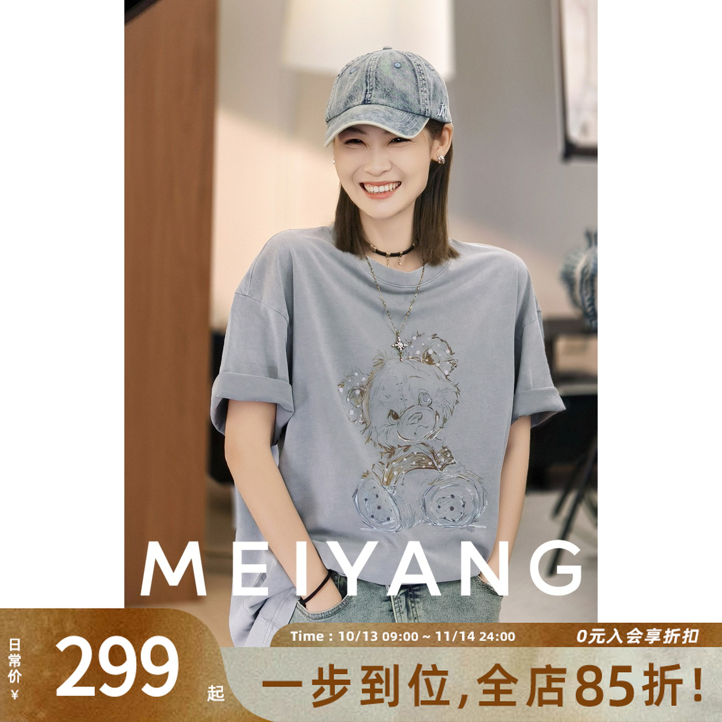 A美洋MEIYANG 潦草小熊T【慵懒风】做旧圆领印花短袖上衣-周四