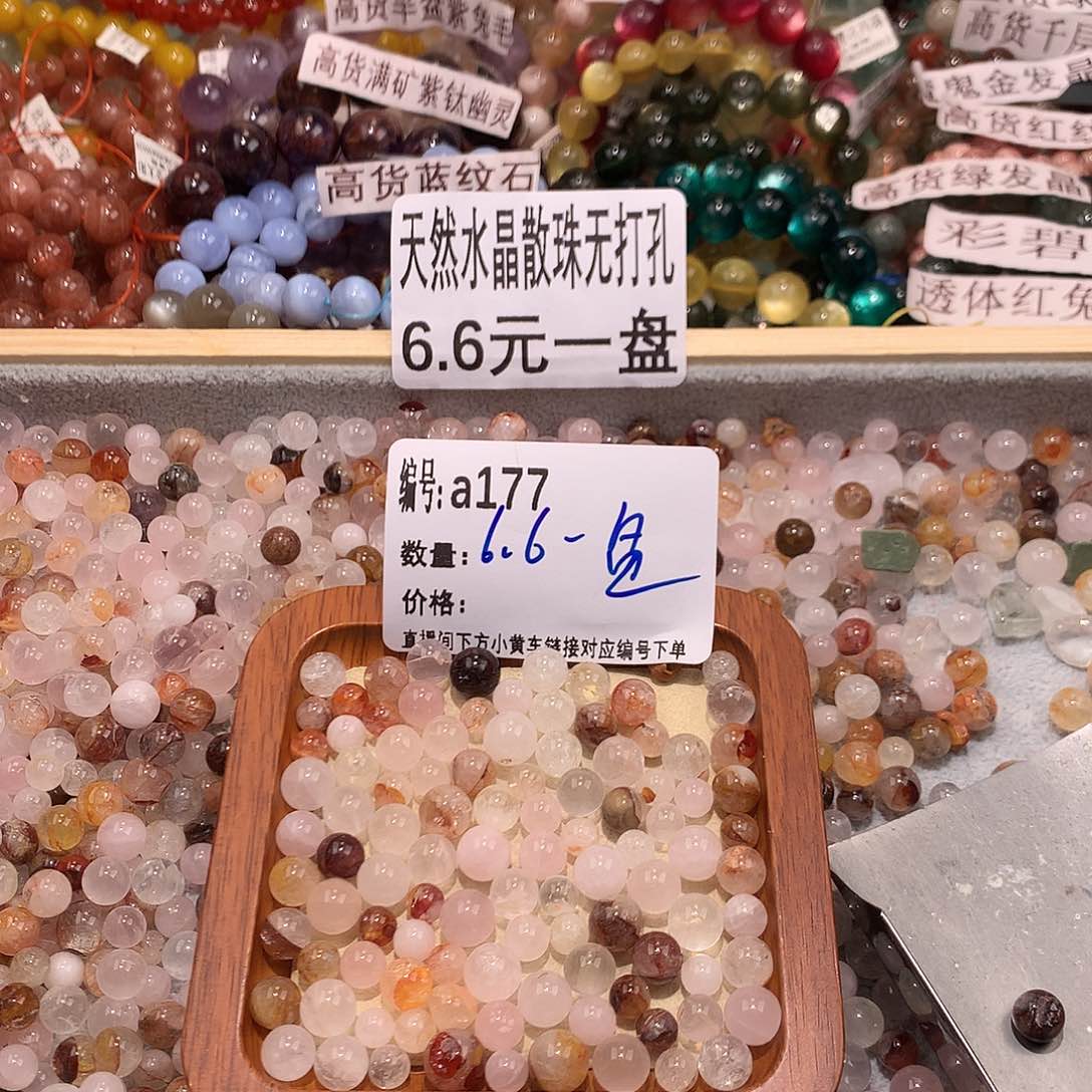 未镶嵌手串水晶177¥@……